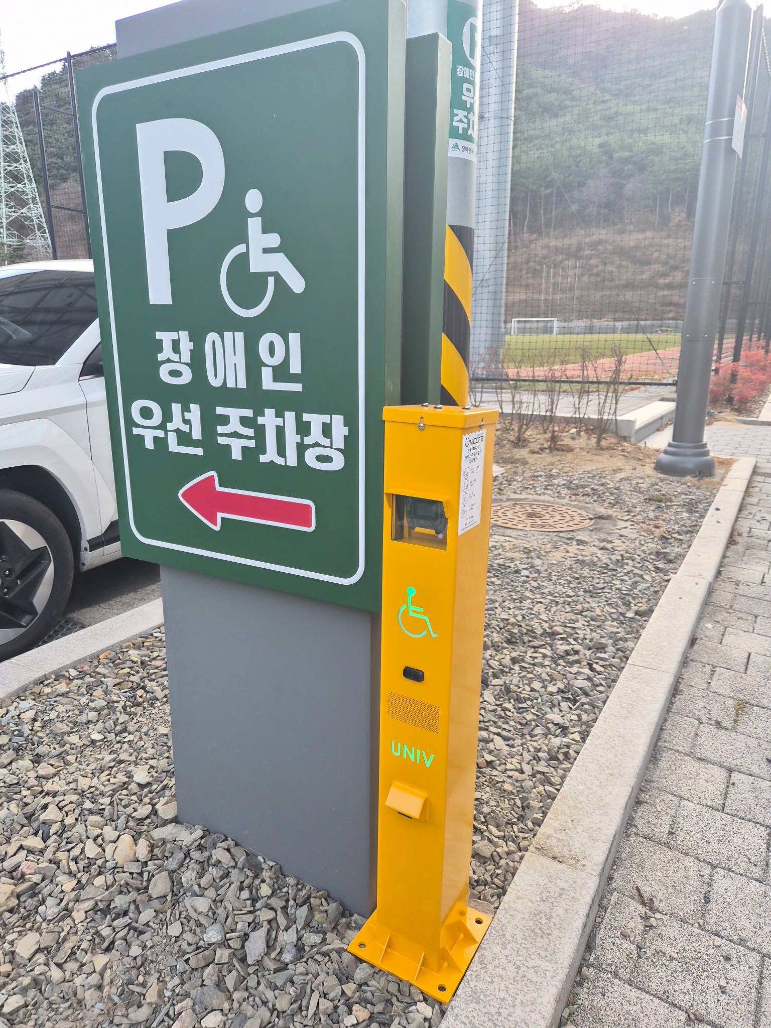 장애인체육회 장애인주차관리기 설치 사례