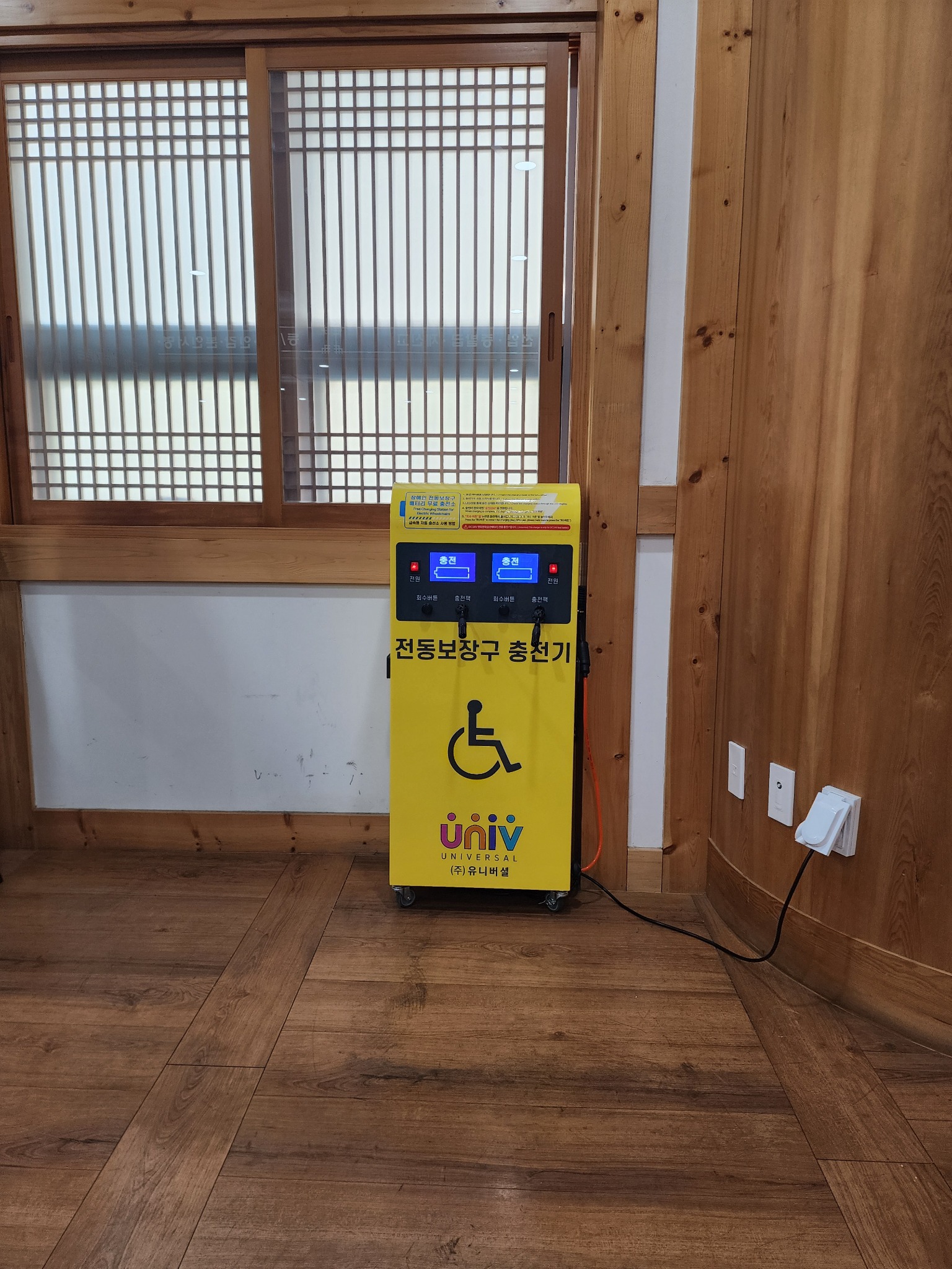 대구 대신동 행정복지센터 전동보장구 충전소 설치 사례