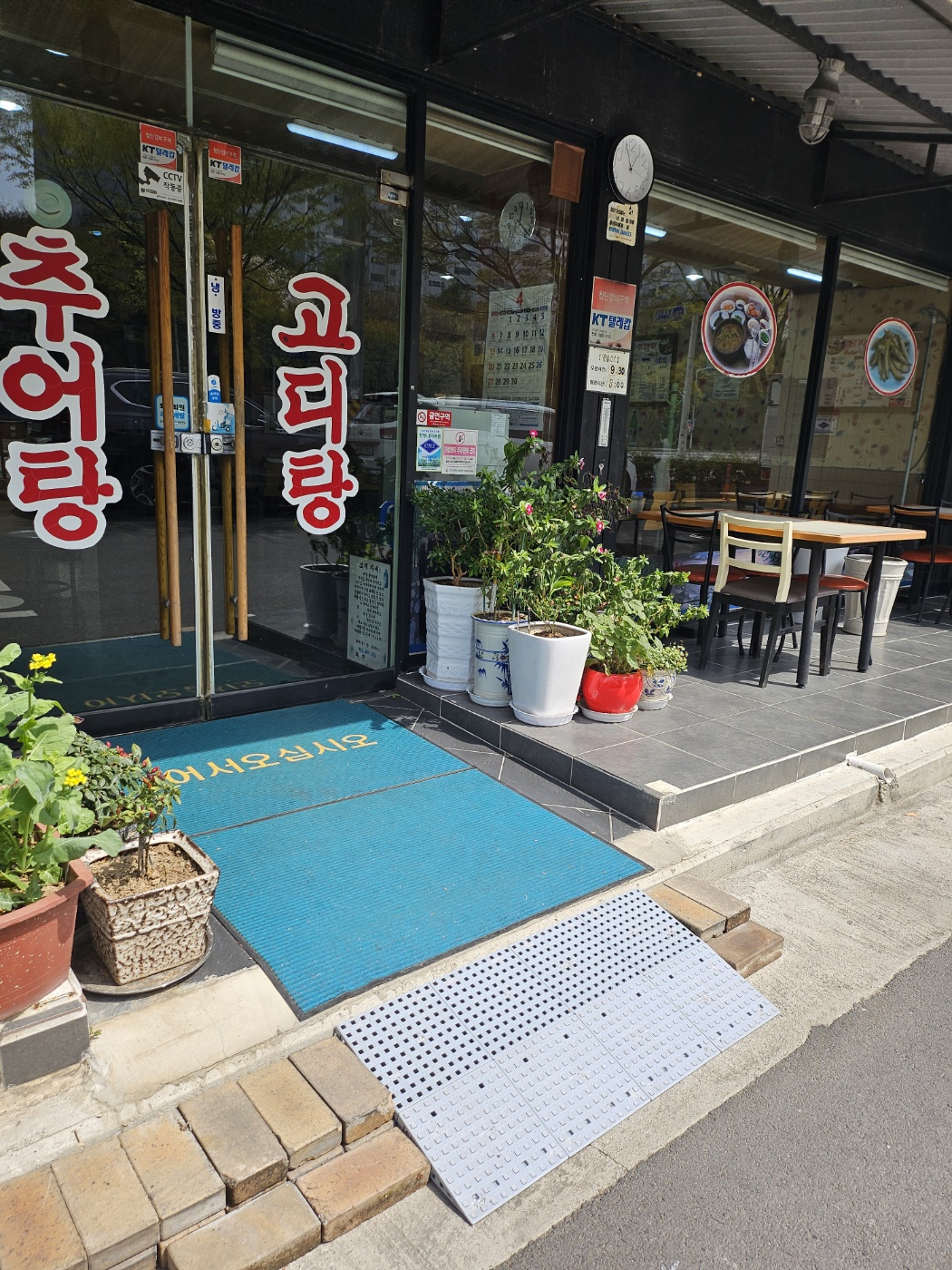 청도추어탕 조립식 경사로 설치 사례
